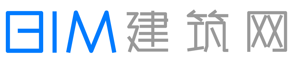 BIM建筑網-關注建筑行業BIM技術發展,分享建筑行業資源,BIM匯報,BIM軟件,BIM技巧,Revit軟件,Revit模型,Revit族庫